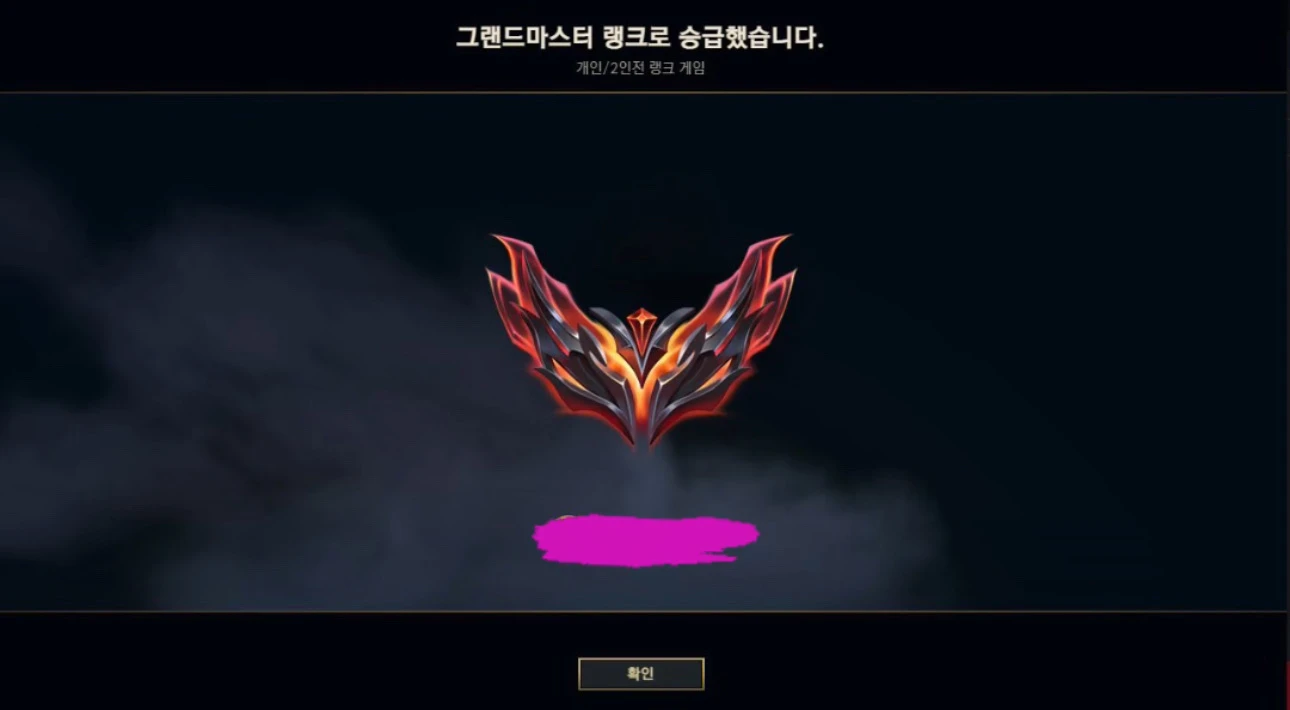 Resultado real en partida ranked — Victoria